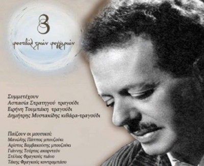 «100 χρόνια Βασίλης Τσιτσάνης» με τον Μπάμπη Τσέρτο στο Φεστιβάλ 3 Φεγγαριών στη Λέρο