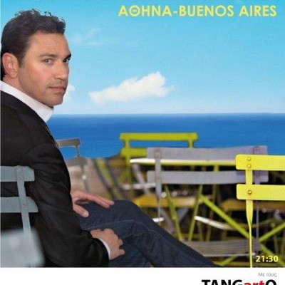 Ο Μάριος Φραγκούλης στο 1ο Φεστιβάλ Δάσους