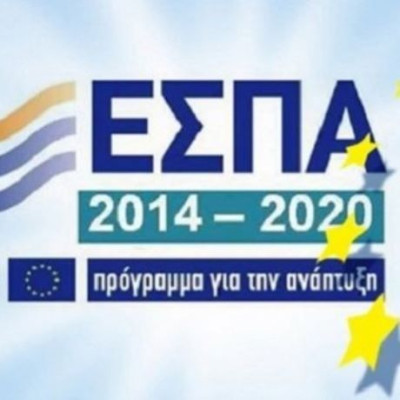 ΕΣΠΑ 2015-2016: Πότε ανακοινώνονται τα προσωρινά αποτελέσματα!