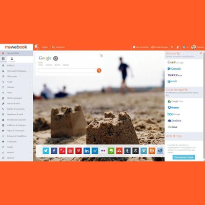 Mywebook.com: Όλο σου το ίντερνετ σε μία σελίδα