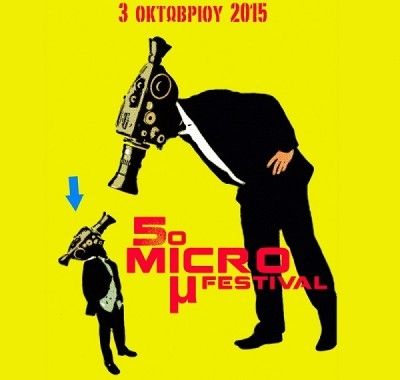 5o Micro μ Festival