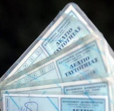 Ενοποιούνται ΑΦΜ, ΑΜΚΑ και Αριθμός Ταυτότητας