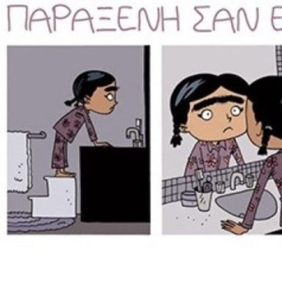 Αν το παιδί σας νιώθει διαφορετικό, διαβάστε του το παρακάτω άρθρο και θα νιώσει μοναδικό!