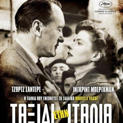 Ταξίδι στην Ιταλία, του Ρομπέρτο Ροσελίνι