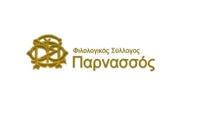 Φιλολογικός Σύλλογος Παρνασσός: Πρόγραμμα εκδηλώσεων Οκτωβρίου