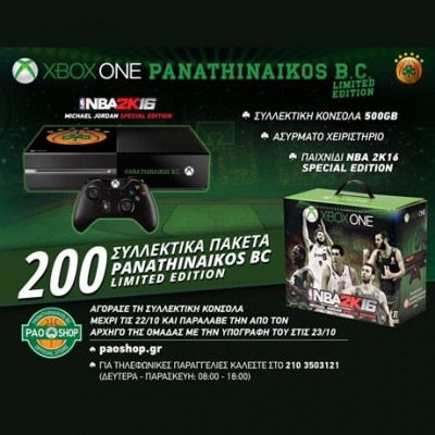 Αγόρασε το συλλεκτικό πακέτο Xbox One Panathinaikos BC Limited Edition BUNDLE NBA 2K16 SE