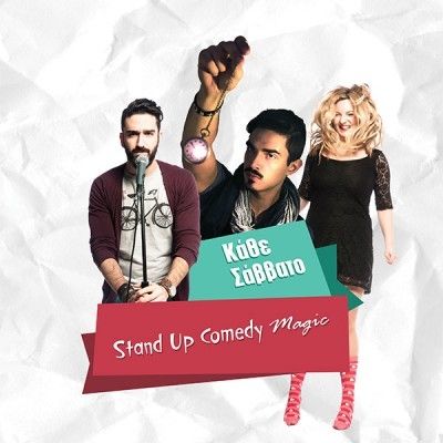 Stand up Comedy Magic στο Half Note