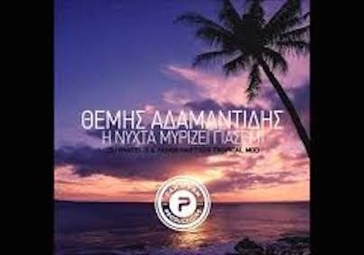 Η Νύχτα μυρίζει Γιασεμί ~ Θέμης Αδαμαντίδης  ( dedicated )