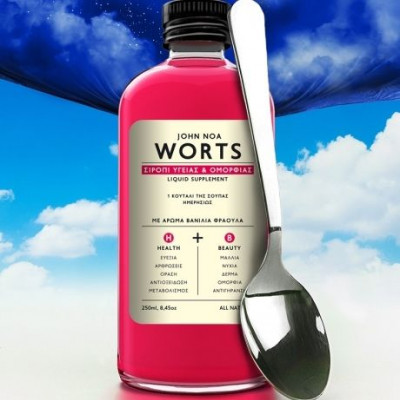 Πώς μπορεί το Worts Σιρόπι Υγείας & Ομορφιάς να επηρεάσει την καθημερινότητά μας!