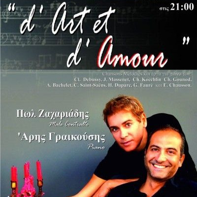 D’ Art et d’ Amour στο Αγγέλων Βήμα