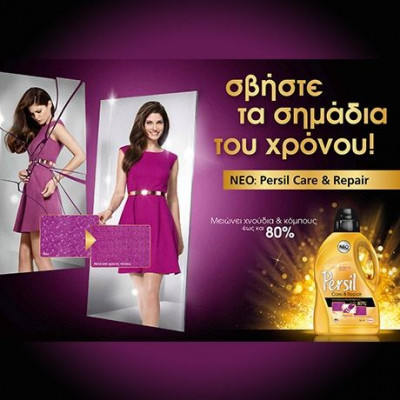 Το πρώτο απορρυπαντικό επανόρθωσης για όλα τα ρούχα!