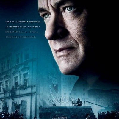 Η Γέφυρα των Κατασκόπων, με τον Τομ Χανκς