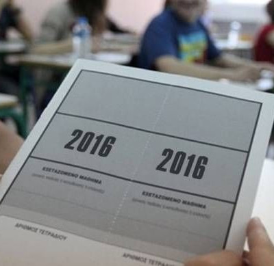 Πανελλήνιες 2016: Τροπολογία Φίλη φέρνει τα πάνω – κάτω