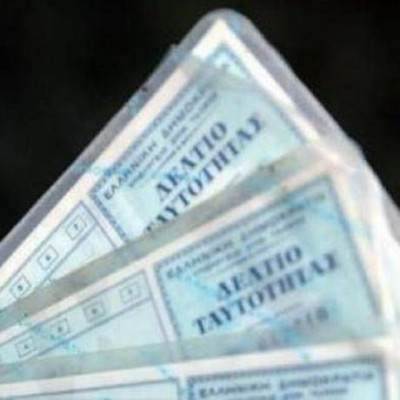 Αλλάζουν εντελώς οι αστυνομικές ταυτότητες - Δείτε πώς θα είναι