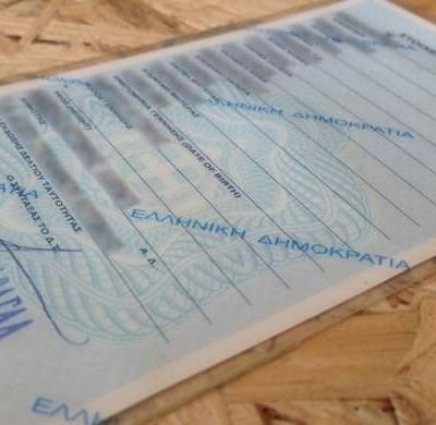 Αλλάζουν οι αστυνομικές ταυτότητες - Δείτε πώς θα είναι οι νέες