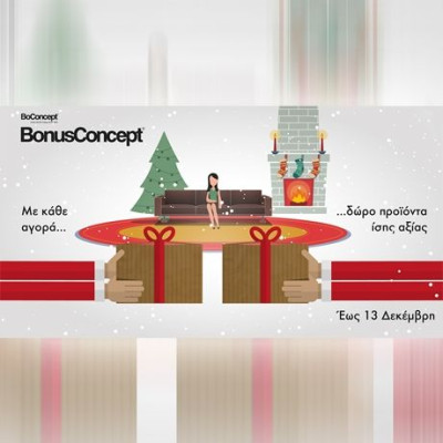 Κερδίστε τα καλύτερα Δώρα με κάθε αγορά επίπλων BoConcept