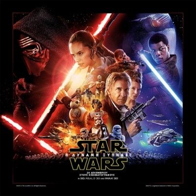 Tο Star Wars Academy έρχεται στο The Mall Athens