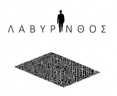 «Λαβύρινθος» στο Bios