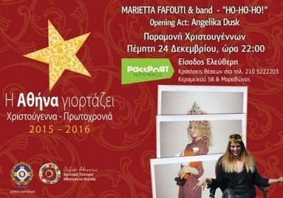Marietta Fafouti & Band: Παραμονή Χριστουγέννων στο Passport