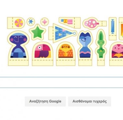 Η Google μας εύχεται Καλές Γιορτές και Καλά Χριστούγεννα! (video)