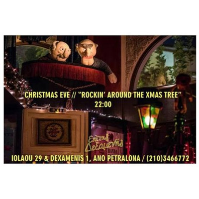 Παραμονή Χριστουγέννων... «Επί της Δεξαμενής»