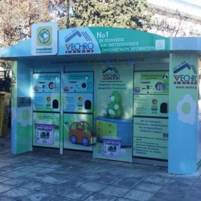 H VECHRO προωθεί την ανακύκλωση!