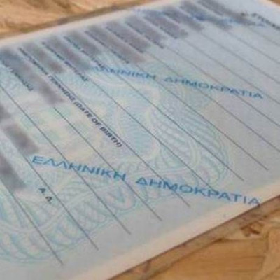 Προσοχή: Μέχρι πότε πρέπει να αλλάξετε τις αστυνομικές ταυτότητες – Πόσο θα σας κοστίσει