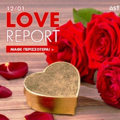 Ερωτικό ωροσκόπιο 12/1