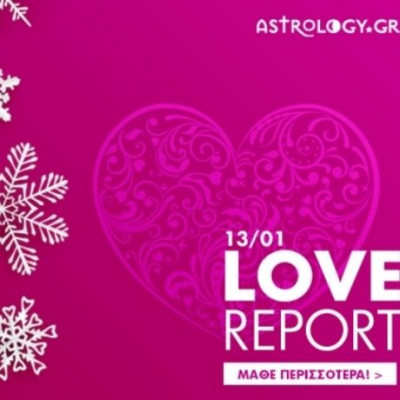 Ερωτικό ωροσκόπιο 13/1