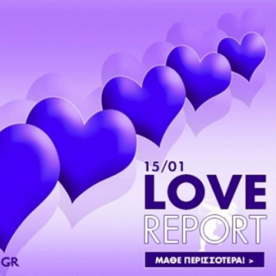 Ερωτικό ωροσκόπιο 15/1