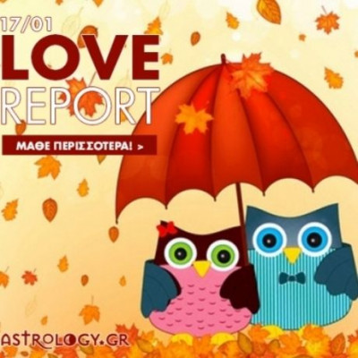 Ερωτικό ωροσκόπιο 17/1
