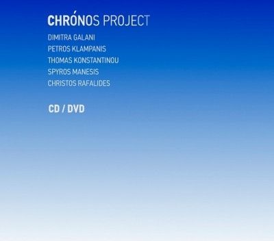 Το Chronos Project της Δήμητρας Γαλάνη κυκλοφορεί