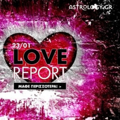 Ερωτικό ωροσκόπιο 23/1