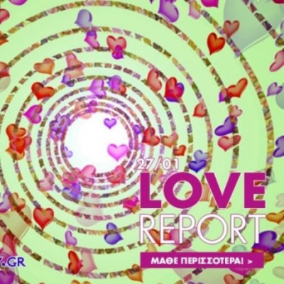 Ερωτικό ωροσκόπιο 27/1