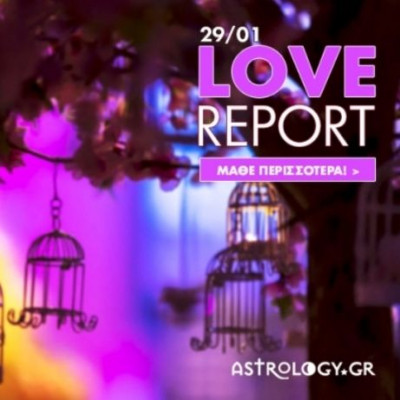 Ερωτικό ωροσκόπιο 29/1