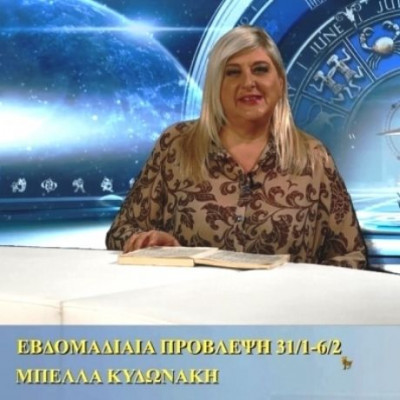 Οι προβλέψεις της εβδομάδας 31/1/16 - 6/2/16 σε video, από τη Μπέλλα Κυδωνάκη