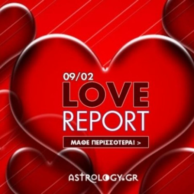Ερωτικό ωροσκόπιο 9/2