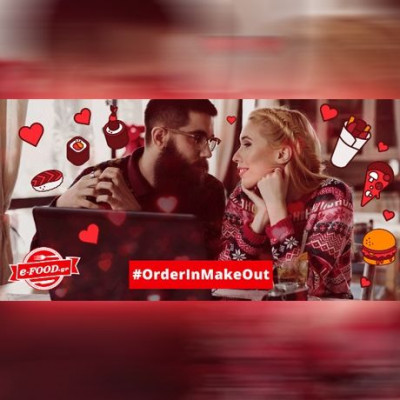 Είσαι ερωτευμένος με το φαγητό; Τώρα είναι η κατάλληλη στιγμή να το αποδείξεις!