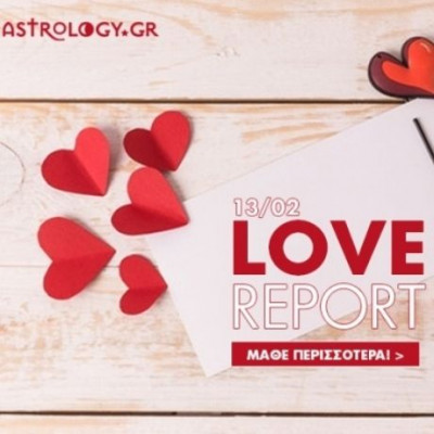 Ερωτικό ωροσκόπιο 13/2