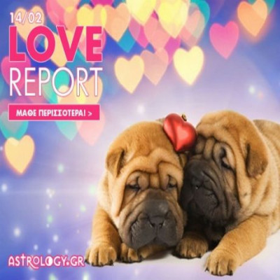 Ερωτικό ωροσκόπιο για την ημέρα του Αγίου Βαλεντίνου