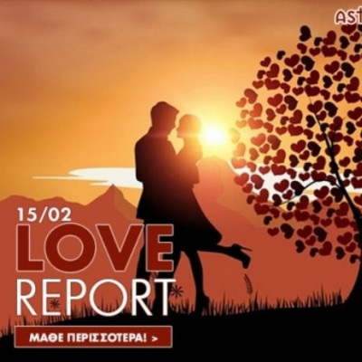 Ερωτικό ωροσκόπιο 15/2