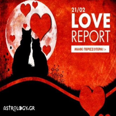 Ερωτικό ωροσκόπιο 21/2