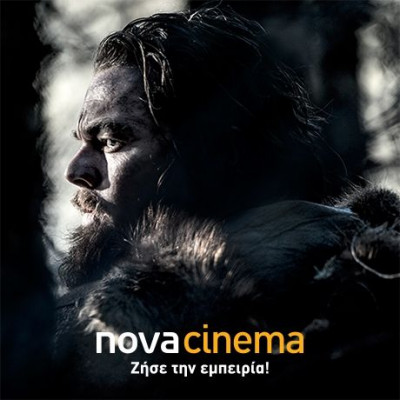 Quiz: Πόσο καλά ξέρεις το Leonardo Di Caprio;