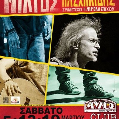 Ο Μίλτος Πασχαλίδης live στο Μύλος Club