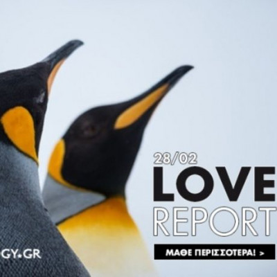 Ερωτικό ωροσκόπιο 28/2