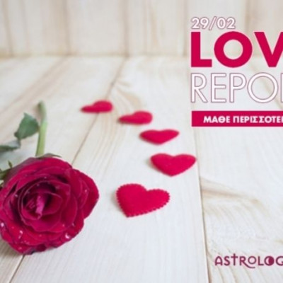 Ερωτικό ωροσκόπιο 29/2