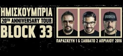 Ημισκούμπρια - 20th Anniversary Live @ Block 33