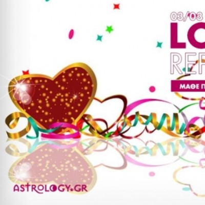 Ερωτικό ωροσκόπιο 3/3
