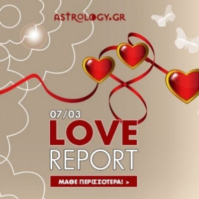 Ερωτικό ωροσκόπιο 7/3