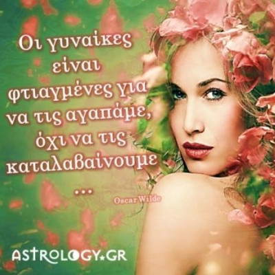 Ημέρα της Γυναίκας… σα να λέμε Ημέρα του Καταϊφιού